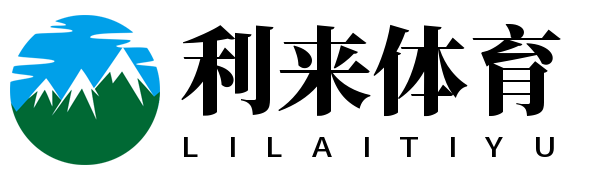 利来体育 - 利来体育官方网站 - LILAI SPORTS